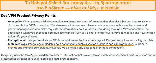 &Sigma;&tau;&iota;&gamma;&mu;&iota;ό&tau;&upsilon;&pi;&omicron; &omicron;&theta;ό&nu;&eta;&sigmaf; &tau;&eta;&sigmaf; &pi;&omicron;&lambda;&iota;&tau;&iota;&kappa;ή&sigmaf; &alpha;&pi;&omicron;&rho;&rho;ή&tau;&omicron;&upsilon; &tau;&omicron;&upsilon; Hotspot Shields
