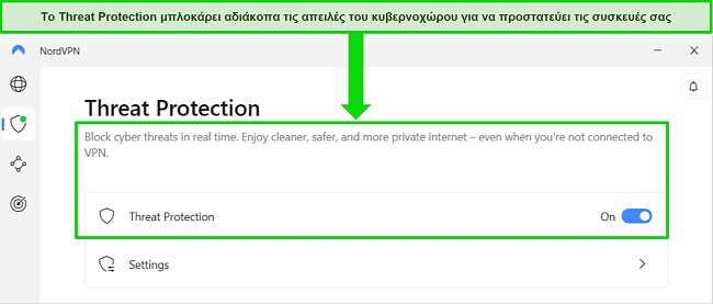 &Sigma;&tau;&iota;&gamma;&mu;&iota;ό&tau;&upsilon;&pi;&omicron; &omicron;&theta;ό&nu;&eta;&sigmaf; &tau;&eta;&sigmaf; &epsilon;&phi;&alpha;&rho;&mu;&omicron;&gamma;ή&sigmaf; Windows &tau;&omicron;&upsilon; NordVPN &pi;&omicron;&upsilon; &delta;&epsilon;ί&chi;&nu;&epsilon;&iota; &tau;&eta; &delta;&upsilon;&nu;&alpha;&tau;ό&tau;&eta;&tau;&alpha; &Pi;&rho;&omicron;&sigma;&tau;&alpha;&sigma;ί&alpha;&sigmaf; &alpha;&pi;ό &alpha;&pi;&epsilon;&iota;&lambda;έ&sigmaf; &epsilon;ί&nu;&alpha;&iota; &pi;ά&nu;&tau;&alpha; &epsilon;&nu;&epsilon;&rho;&gamma;&omicron;&pi;&omicron;&iota;&eta;&mu;έ&nu;&eta;.