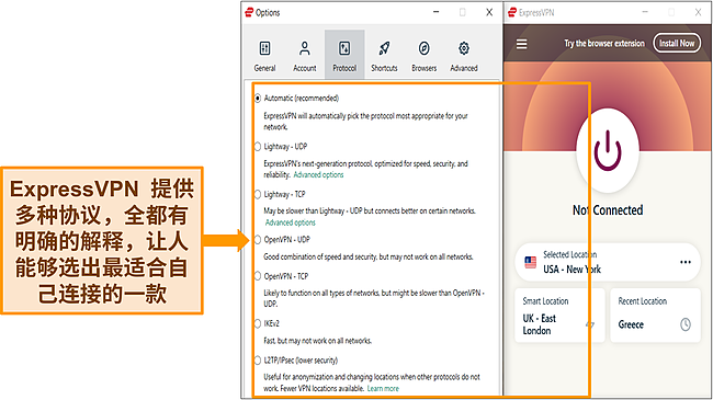 ExpressVPN 的 Windows 应用程序屏幕截图，其中突出显示了协议列表。