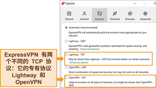 ExpressVPN 的屏幕截图。