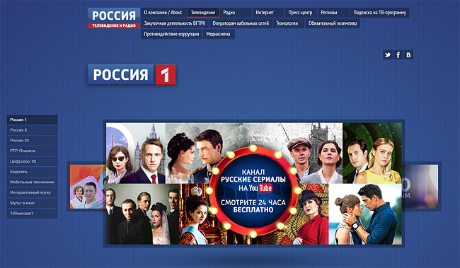 Russian TV watch vgtrk from anywhere vpn