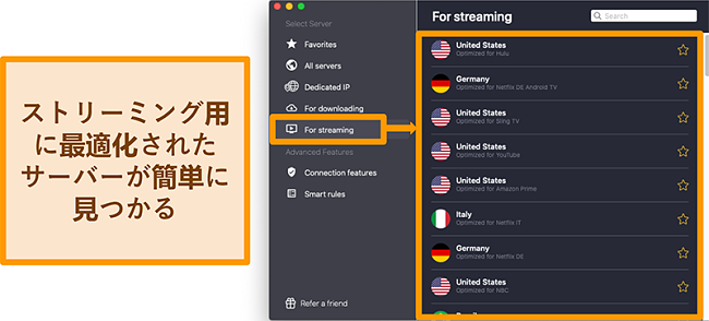 Netflix、Sling TV、AmazonPrimeなどのストリーミングプラットフォームのブロックを解除するCyberGhostVPNの最適化されたサーバーのスクリーンショット