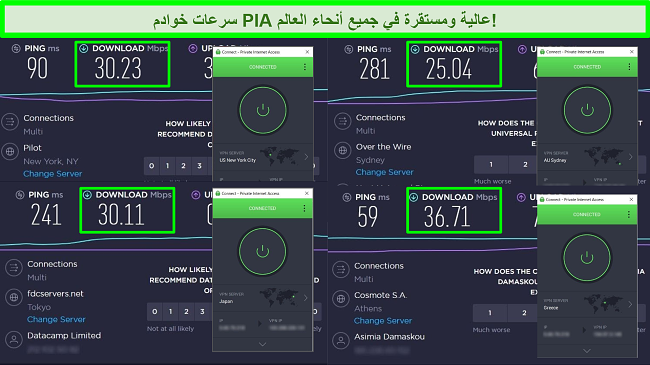 لقطات من اختبارات سرعة Ookla مع اتصال PIA بخوادم عالمية مختلفة.