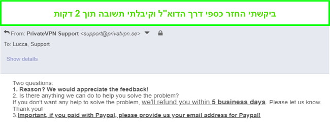 תמונת מסך של PrivateVPN מגיבה במהירות לבקשת ההחזר שלי באמצעות דוא"ל