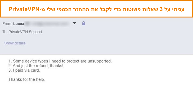 תמונת מסך של תגובות לבקשת החזר PrivateVPN באמצעות דוא"ל