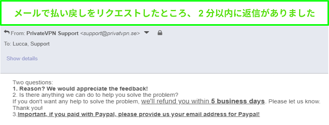 電子メールで払い戻しリクエストにすばやく応答するPrivateVPNのスクリーンショット