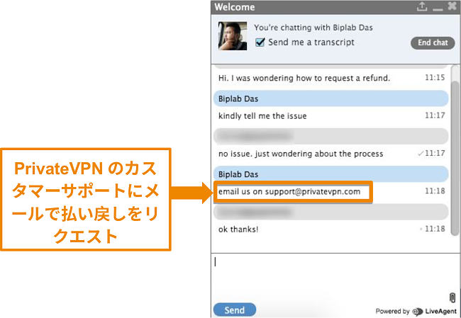 電子メールで払い戻しリクエストを送信する手順を提供するPrivateVPNライブチャットエージェントのスクリーンショット
