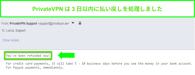 払い戻しを処理した後のPrivateVPNの応答のスクリーンショット