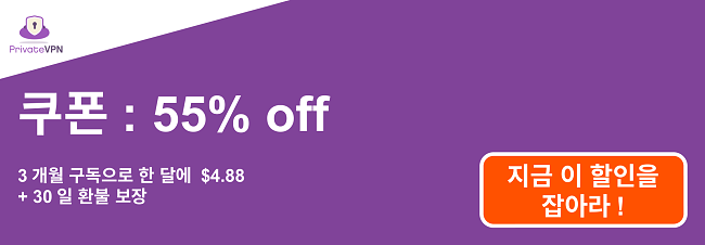 3 개월 구독 55 % 할인 및 30 일 환불 보장이 포함 된 작동중인 PrivateVPN 쿠폰 그래픽