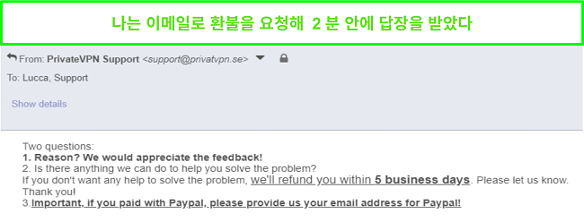 이메일을 통해 내 환불 요청에 빠르게 응답하는 PrivateVPN 스크린 샷