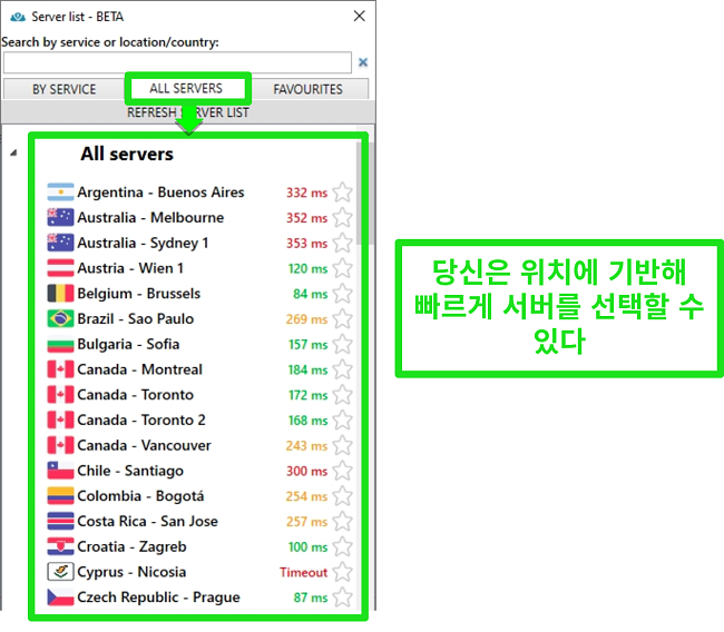 "모든 서버"목록 아래의 PrivateVPN 서버 위치 스크린 샷