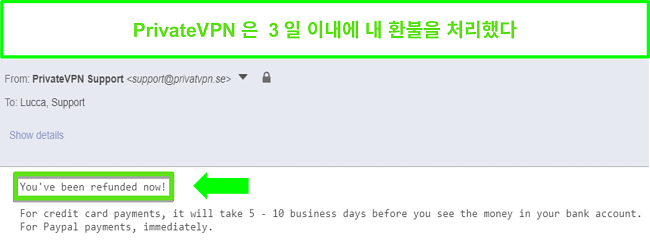 환불 처리 후 PrivateVPN의 응답 스크린 샷