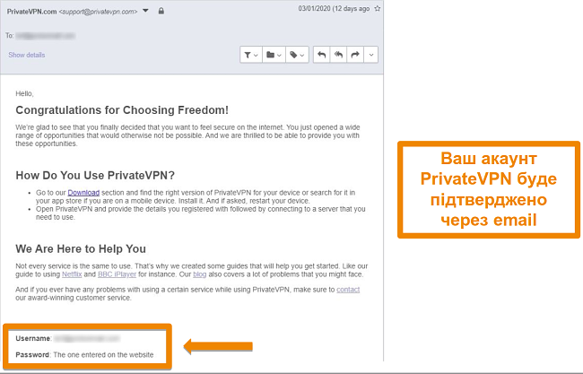 Знімок екрана підтвердження електронної пошти PrivateVPN після реєстрації в обліковому записі