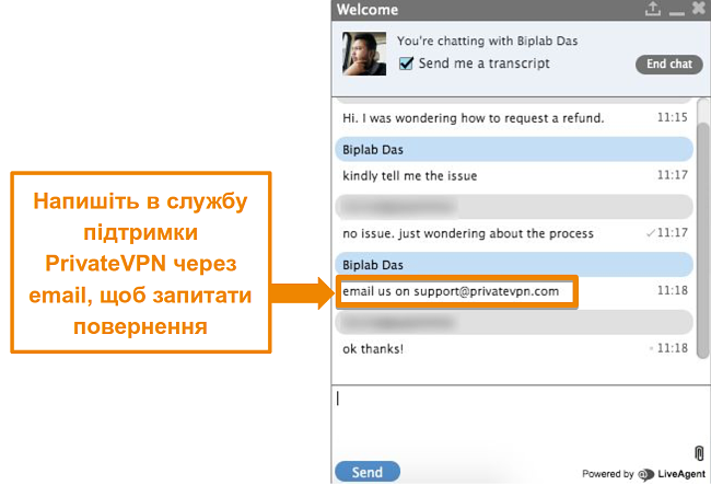 Знімок екрана агента приватного чату PrivateVPN, який надає інструкції щодо надсилання запиту на повернення коштів електронною поштою
