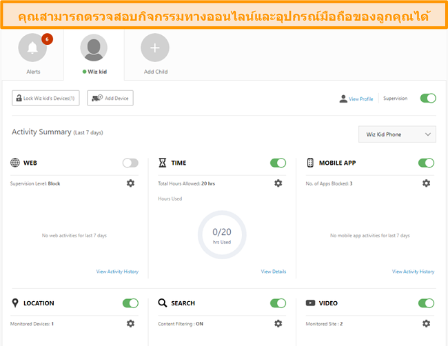 ภาพหน้าจอของการตั้งค่าการควบคุมโดยผู้ปกครองของ Norton 360