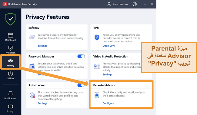  لقطة شاشة لتطبيق Bitdefender مع تمييز Parental Advisor.