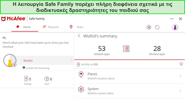 &Sigma;&tau;&iota;&gamma;&mu;&iota;ό&tau;&upsilon;&pi;&omicron; &omicron;&theta;ό&nu;&eta;&sigmaf; &tau;&omicron;&upsilon; &gamma;&omicron;&nu;&iota;&kappa;&omicron;ύ &epsilon;&lambda;έ&gamma;&chi;&omicron;&upsilon; &tau;&omicron;&upsilon; McAfee's Safe Family