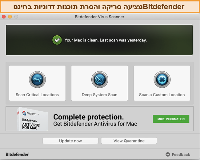 צילום מסך של לוח המחוונים של אפליקציית Bitdefender ב- Mac