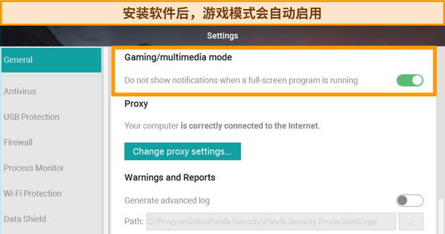 常规设置中熊猫游戏模式位置的屏幕截图。