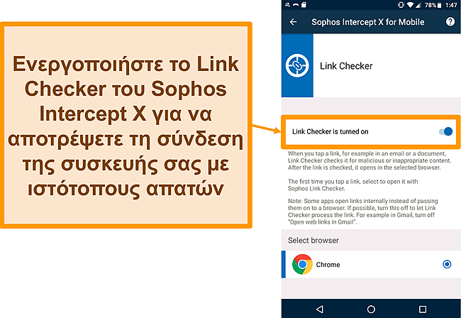 &Sigma;&tau;&iota;&gamma;&mu;&iota;ό&tau;&upsilon;&pi;&omicron; &omicron;&theta;ό&nu;&eta;&sigmaf; &tau;&omicron;&upsilon; Link Checker &sigma;&tau;&eta; &delta;&omega;&rho;&epsilon;ά&nu; &epsilon;&phi;&alpha;&rho;&mu;&omicron;&gamma;ή Android &tau;&omicron;&upsilon; Sophos Intercept X