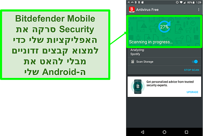 צילום מסך של Bitdefender Mobile Security גרסה חינמית הסורקת מכשיר נייד אנדרואיד