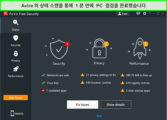 상태 검사 결과가 표시된 Avira의 Windows 앱 스크린샷.
