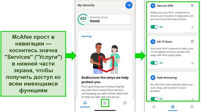 Маска: лучшие антивирусы для iOS - приложение McAfee с удобной навигацией