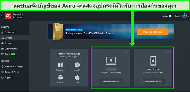 ภาพหน้าจอของแดชบอร์ดบัญชีของ Avira ที่แสดงอุปกรณ์ที่ติดตั้งแผนบริการฟรี