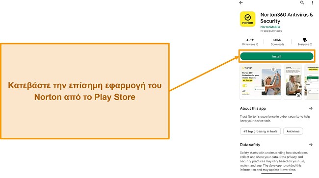 &Sigma;&tau;&iota;&gamma;&mu;&iota;ό&tau;&upsilon;&pi;&omicron; &omicron;&theta;ό&nu;&eta;&sigmaf; &tau;&eta;&sigmaf; &epsilon;&pi;ί&sigma;&eta;&mu;&eta;&sigmaf; &epsilon;&phi;&alpha;&rho;&mu;&omicron;&gamma;ή&sigmaf; &tau;&omicron;&upsilon; Norton &sigma;&tau;&omicron; Google Play Store