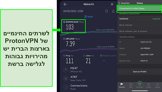 צילום מסך של תוצאת בדיקת המהירות של Ookla כאשר הוא מחובר לאחד משרתי ה- Free Proton VPN בארה"ב.