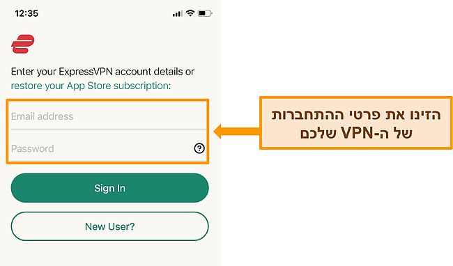 צילום מסך של אפליקציית האייפון של ExpressVPN במסך הכניסה.