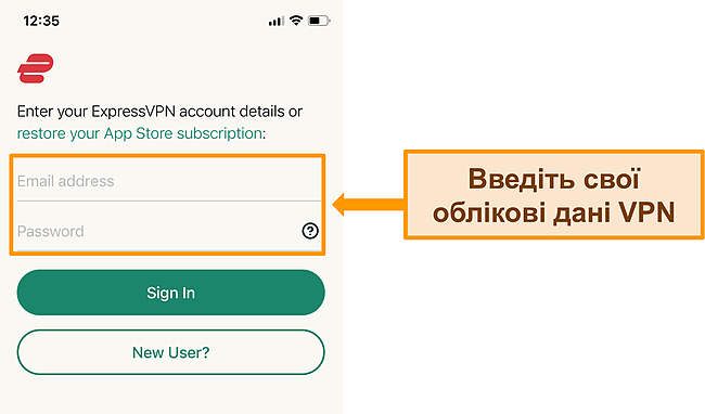 Знімок екрана програми iPhone для ExpressVPN на екрані входу.
