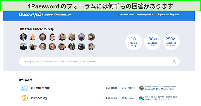 1Passwordはコミュニティサポートを提供します。