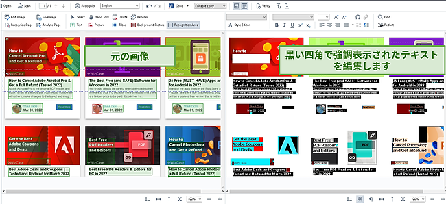 アップロードされた画像と編集可能なテキストを並べて表示したスクリーンショット。