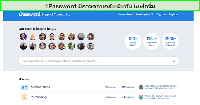 1Password ให้การสนับสนุนชุมชน