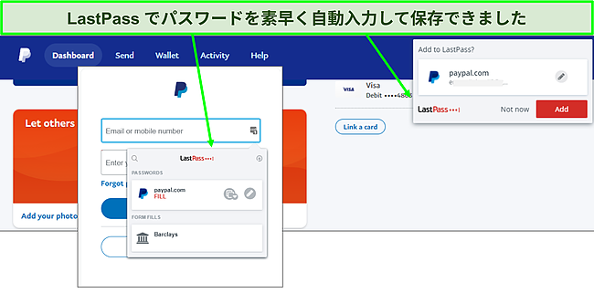 LastPassの自動入力機能のスクリーンショット。