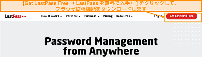 LastPassダウンロードリンクのスクリーンショット。