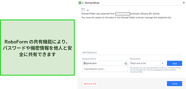 ロボフォームの共有機能のスクリーンショット。