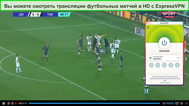 Скриншот прямой трансляции футбольного матча на UzTV, когда тестер подключен к серверу ExpressVPN в Узбекистане.