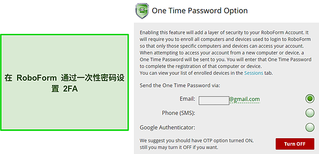 RoboForm 的 2FA 功能的屏幕截图。