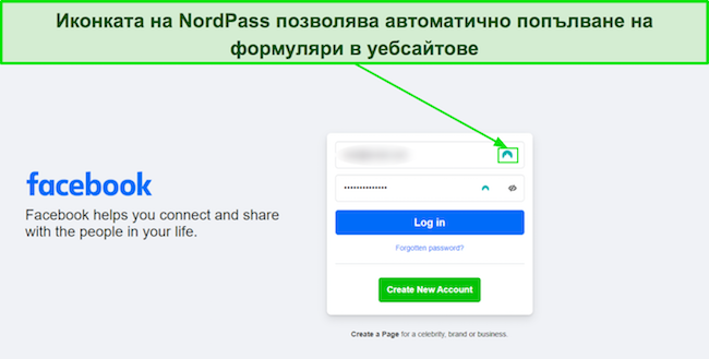 Екранна снимка на функцията за автоматично попълване на NordPass