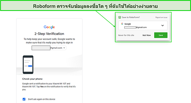 RoboForm บันทึกอัตโนมัติใช้การเข้าสู่ระบบ