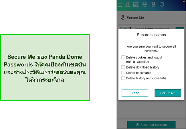 ฟีเจอร์ Secure Me ของ Panda Dome Passwords