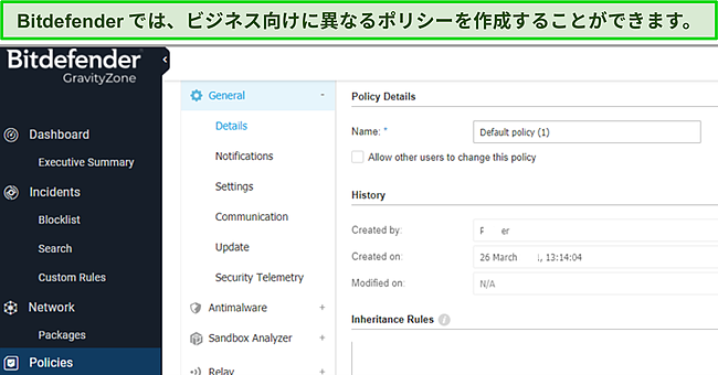 Bitdefender GravityZone インターフェイスのスクリーンショット。