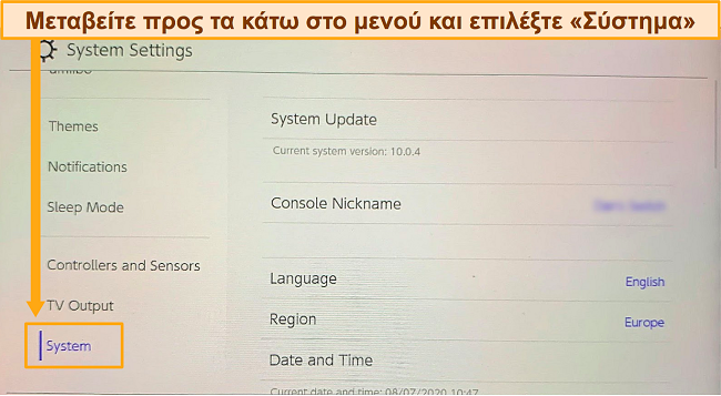 &Sigma;&tau;&iota;&gamma;&mu;&iota;ό&tau;&upsilon;&pi;&omicron; &omicron;&theta;ό&nu;&eta;&sigmaf; &tau;&omicron;&upsilon; &mu;&epsilon;&nu;&omicron;ύ "&Rho;&upsilon;&theta;&mu;ί&sigma;&epsilon;&iota;&sigmaf; &sigma;&upsilon;&sigma;&tau;ή&mu;&alpha;&tau;&omicron;&sigmaf;" &sigma;&tau;&omicron; Nintendo Switch