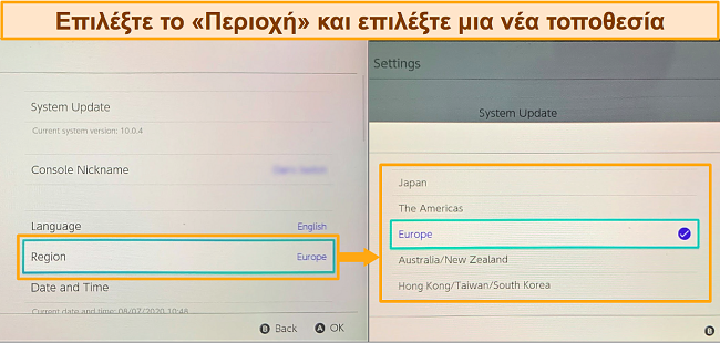 &Sigma;&tau;&iota;&gamma;&mu;&iota;ό&tau;&upsilon;&pi;&omicron; &omicron;&theta;ό&nu;&eta;&sigmaf; &tau;&omega;&nu; &epsilon;&pi;&iota;&lambda;&omicron;&gamma;ώ&nu; &epsilon;&pi;&iota;&lambda;&omicron;&gamma;ή&sigmaf; Nintendo Switch Region