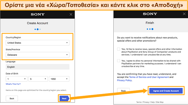 &Sigma;&tau;&iota;&gamma;&mu;&iota;ό&tau;&upsilon;&pi;&omicron; &omicron;&theta;ό&nu;&eta;&sigmaf; &tau;&omicron;&upsilon; &tau;&rho;ό&pi;&omicron;&upsilon; &rho;ύ&theta;&mu;&iota;&sigma;&eta;&sigmaf; &tau;&eta;&sigmaf; &nu;έ&alpha;&sigmaf; &delta;&iota;&epsilon;ύ&theta;&upsilon;&nu;&sigma;&eta;&sigmaf; &pi;&rho;&omicron;&sigma;&theta;ή&kappa;&eta;&sigmaf; &lambda;&omicron;&gamma;&alpha;&rho;&iota;&alpha;&sigma;&mu;&omicron;ύ Sony Entertainment Network