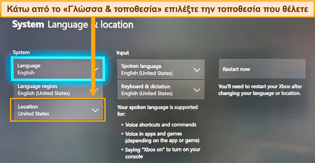 &Sigma;&tau;&iota;&gamma;&mu;&iota;ό&tau;&upsilon;&pi;&omicron; &omicron;&theta;ό&nu;&eta;&sigmaf; &alpha;&lambda;&lambda;&alpha;&gamma;ή&sigmaf; &tau;&omicron;&pi;&omicron;&theta;&epsilon;&sigma;ί&alpha;&sigmaf; xbox one