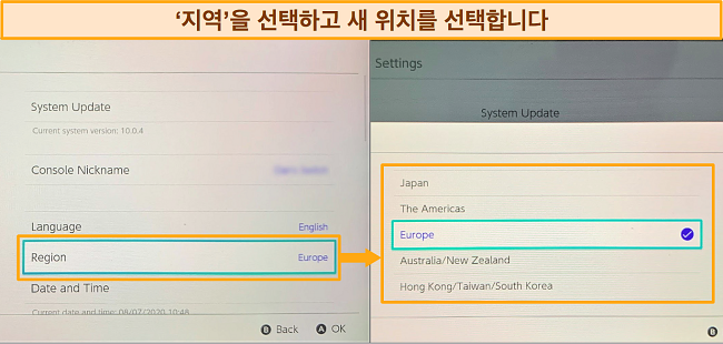 Nintendo Switch 지역 선택 옵션의 스크린샷