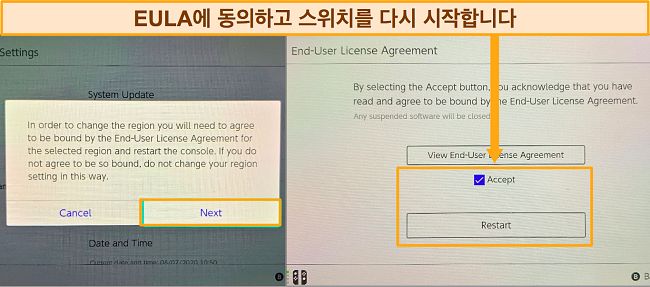 Nintendo Switch 지역 변경에 대한 EULA 스크린샷